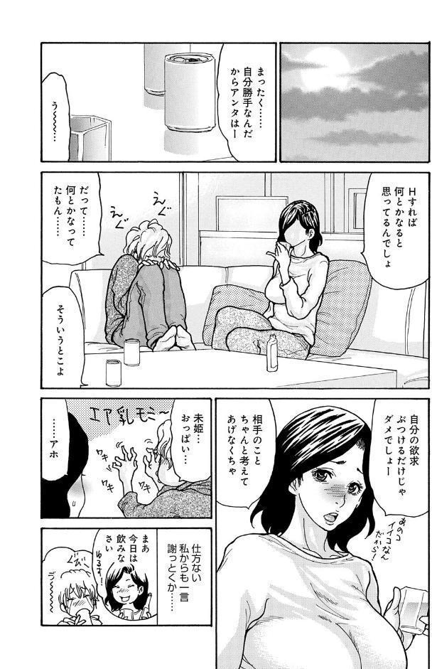 ワタシの息子