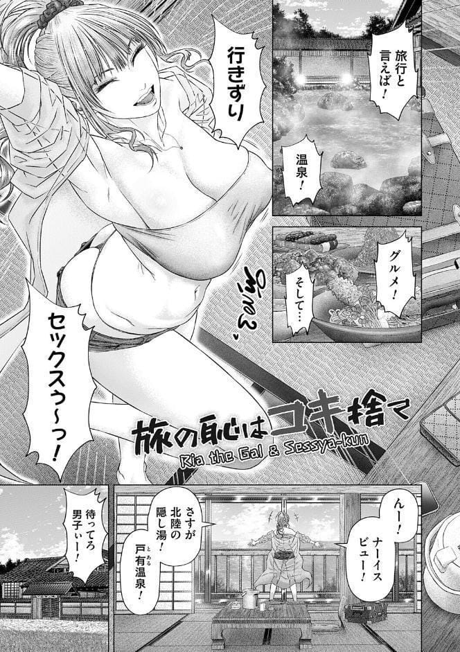 S-1女優の専属デカチンになるまで【デジタル特装版】
