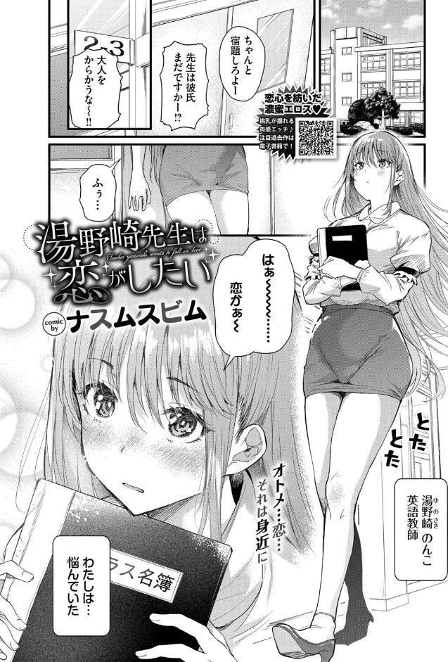 COMIC BAVEL 2026年4月号【デジタル特装版】
