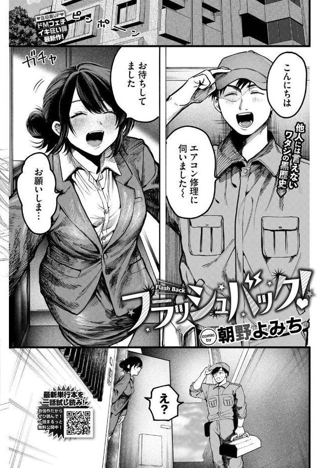 COMIC BAVEL 2026年4月号【デジタル特装版】