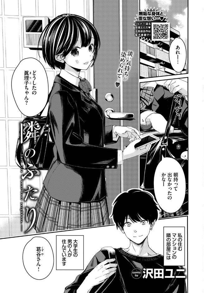 COMIC BAVEL 2026年4月号【デジタル特装版】