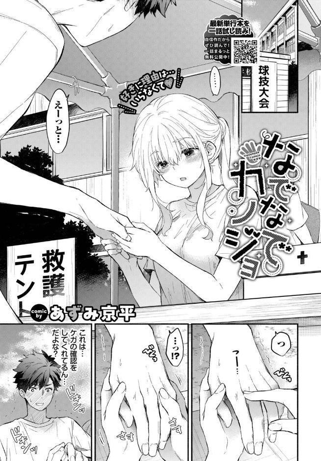 COMIC BAVEL 2026年4月号【デジタル特装版】