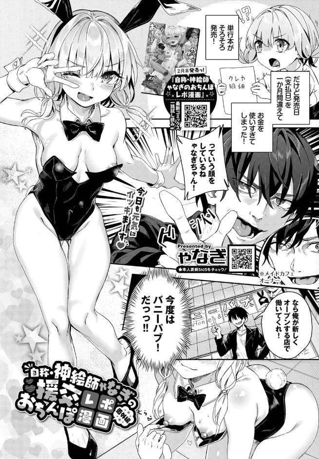 COMIC BAVEL 2026年4月号【デジタル特装版】