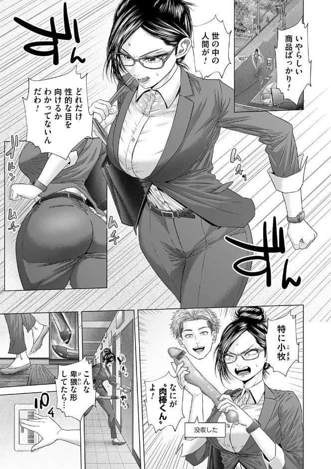S-1女優の専属デカチンになるまで【デジタル特装版】