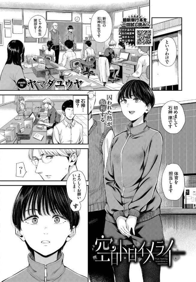 COMIC BAVEL 2026年4月号【デジタル特装版】