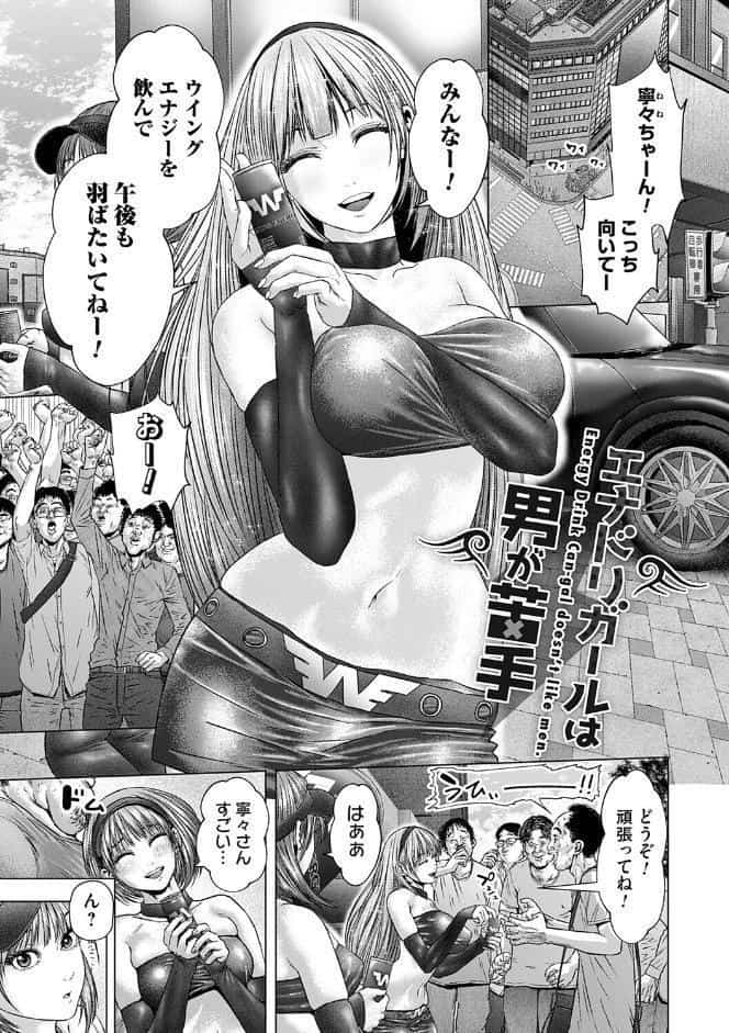 S-1女優の専属デカチンになるまで【デジタル特装版】