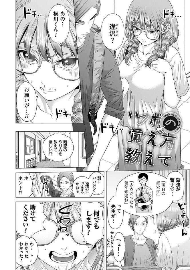 S-1女優の専属デカチンになるまで【デジタル特装版】
