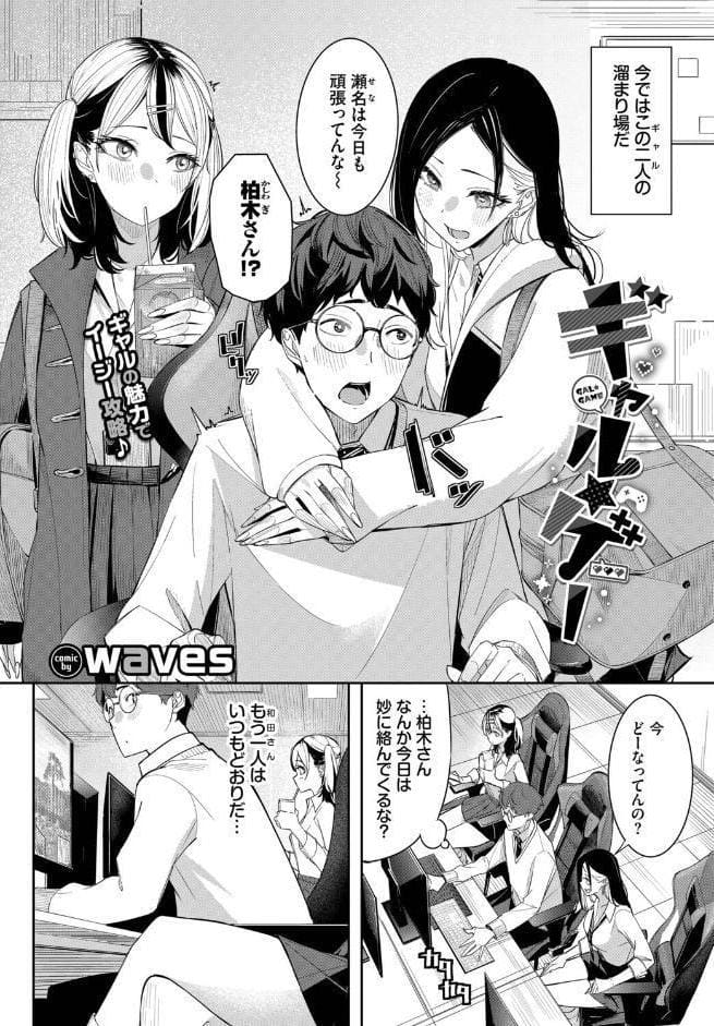 COMIC BAVEL 2026年4月号【デジタル特装版】