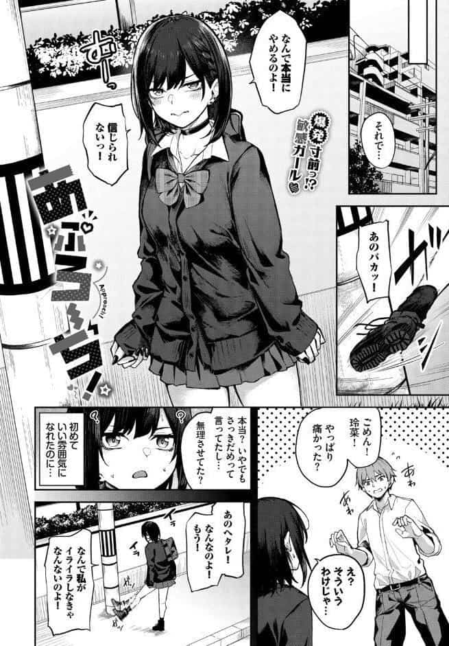 COMIC BAVEL 2026年4月号【デジタル特装版】