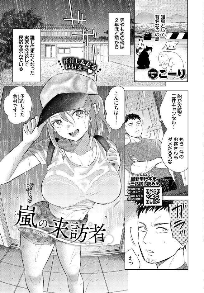 COMIC BAVEL 2026年4月号【デジタル特装版】