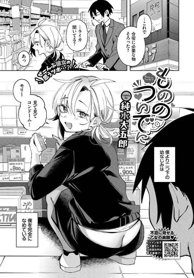 COMIC BAVEL 2026年4月号【デジタル特装版】