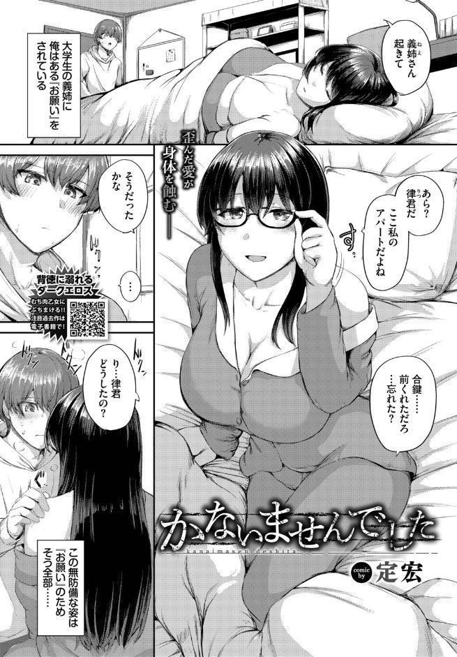 COMIC BAVEL 2026年4月号【デジタル特装版】