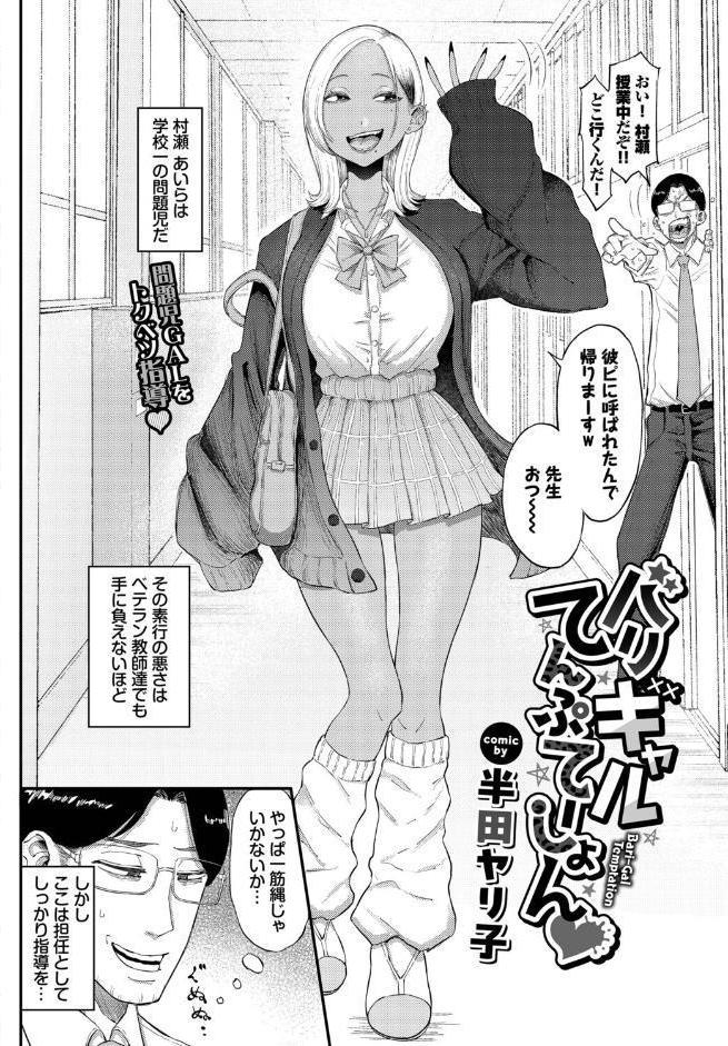 COMIC BAVEL 2026年4月号【デジタル特装版】
