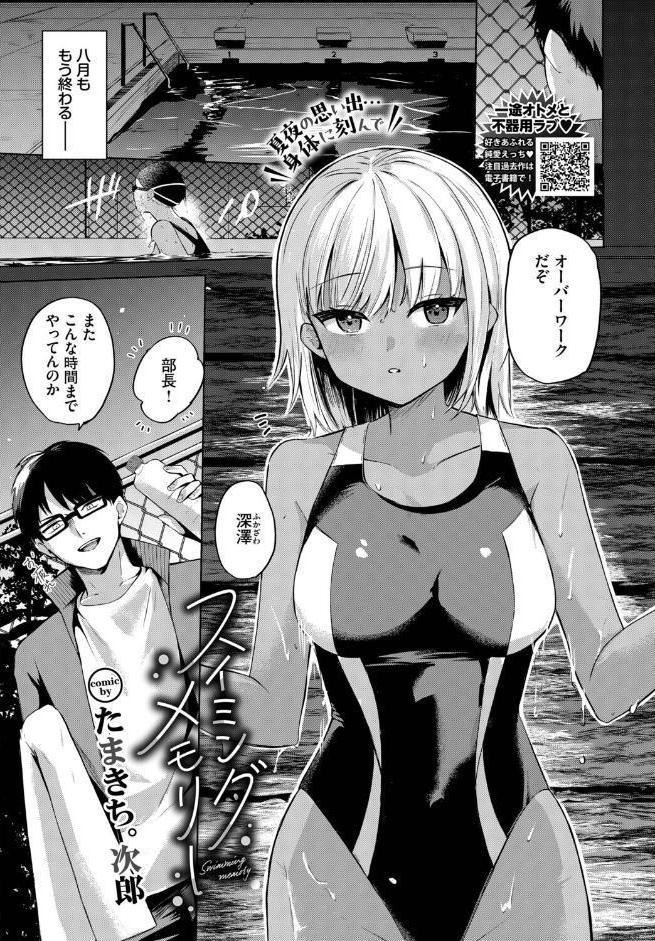 COMIC BAVEL 2026年4月号【デジタル特装版】