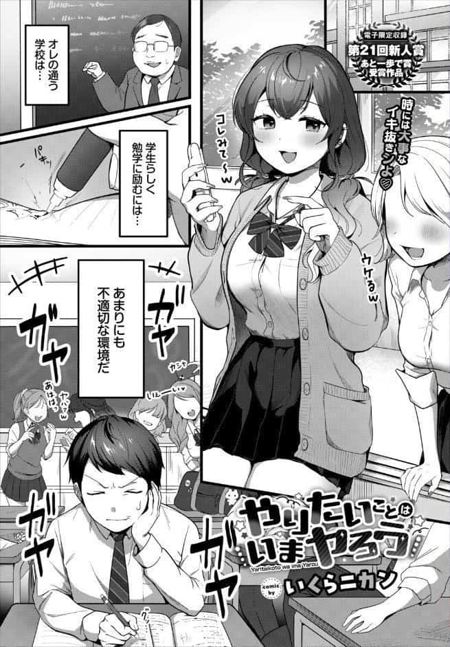 COMIC BAVEL 2026年4月号【デジタル特装版】
