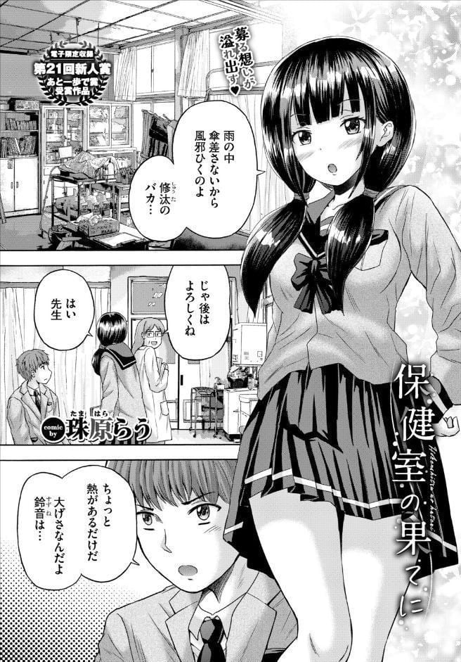 COMIC BAVEL 2026年4月号【デジタル特装版】