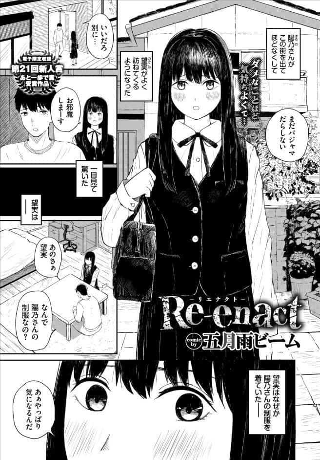 COMIC BAVEL 2026年4月号【デジタル特装版】