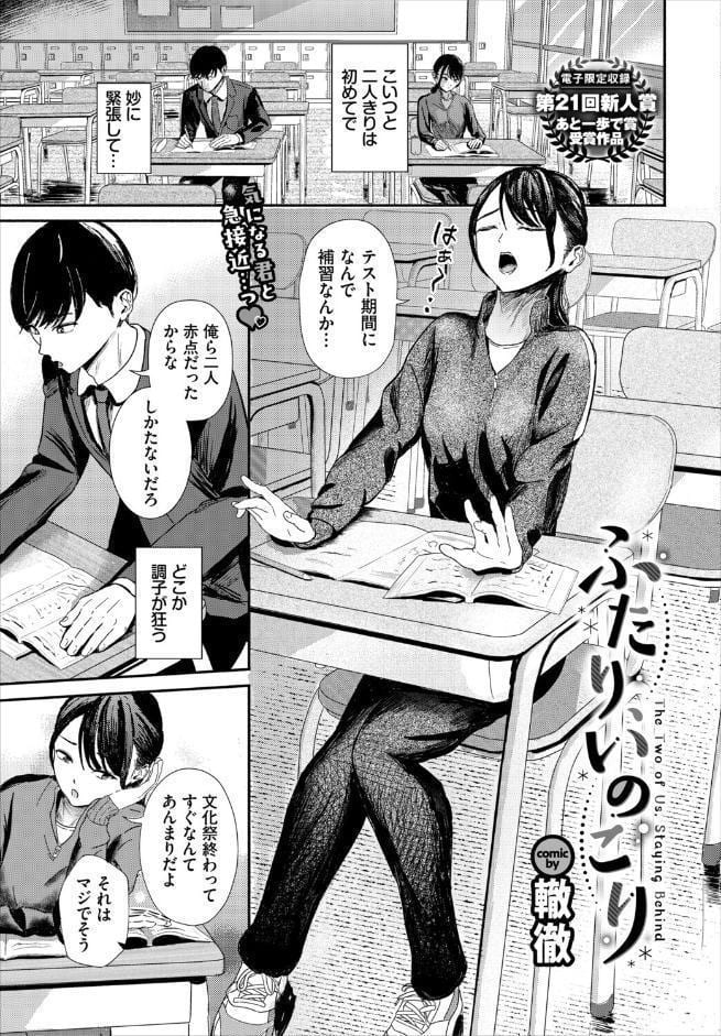 COMIC BAVEL 2026年4月号【デジタル特装版】