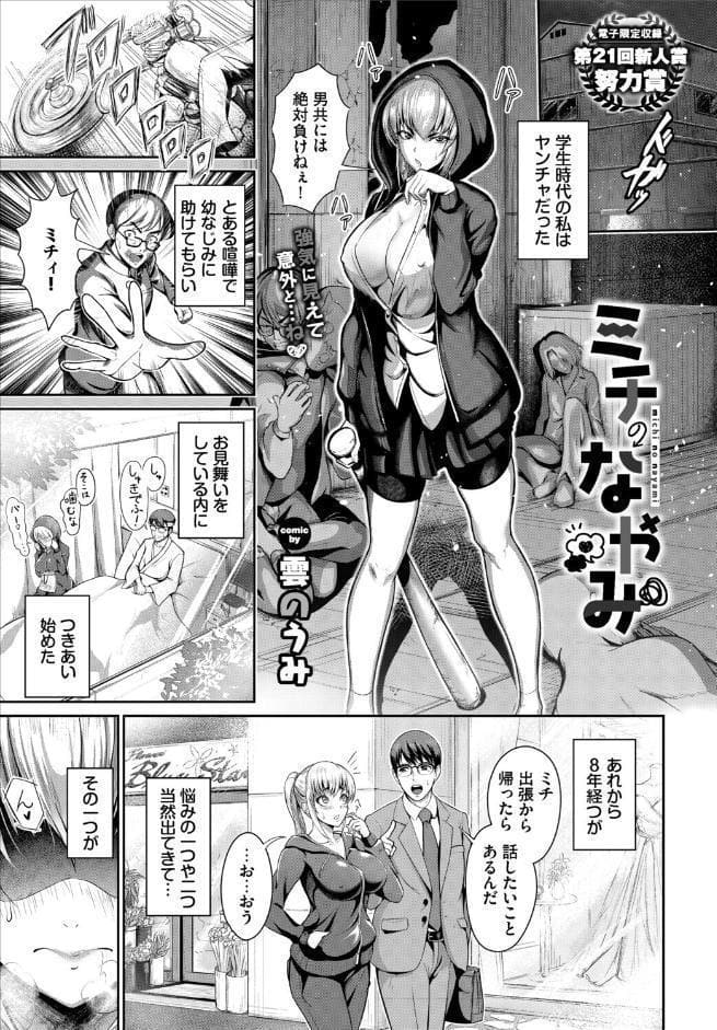 COMIC BAVEL 2026年4月号【デジタル特装版】