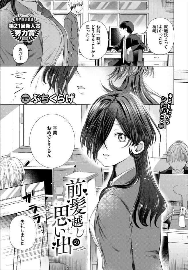 COMIC BAVEL 2026年4月号【デジタル特装版】