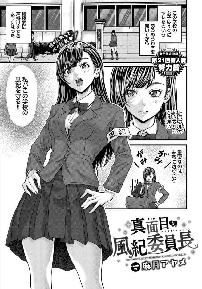 COMIC BAVEL 2026年4月号【デジタル特装版】