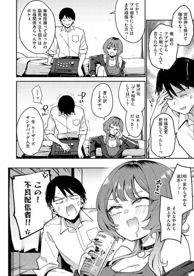 偏愛ファムファタル【電子書籍版】