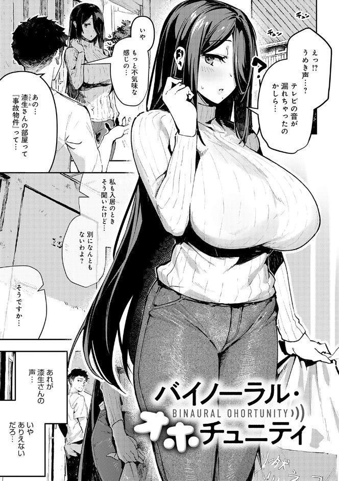 女上【デジタル特装版】