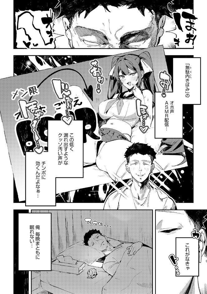女上【デジタル特装版】