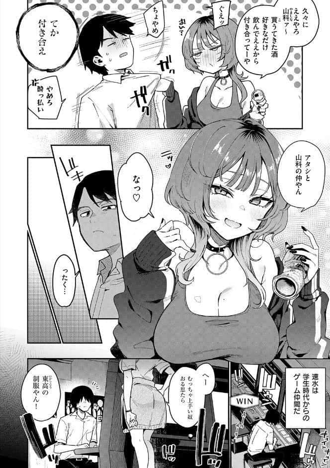偏愛ファムファタル【電子書籍版】