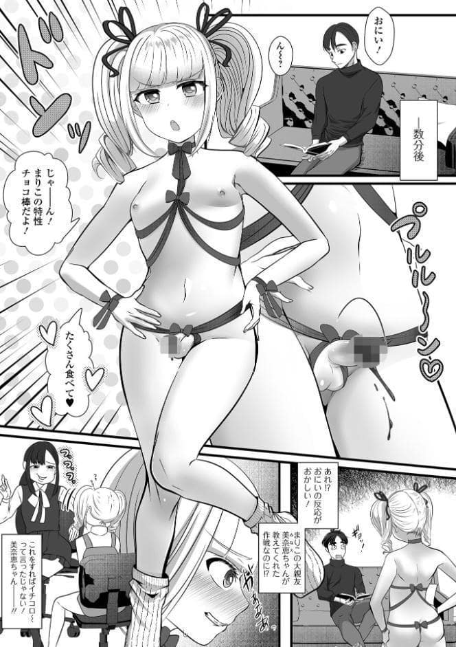 Web男の娘・れくしょんッ！S Vol.115