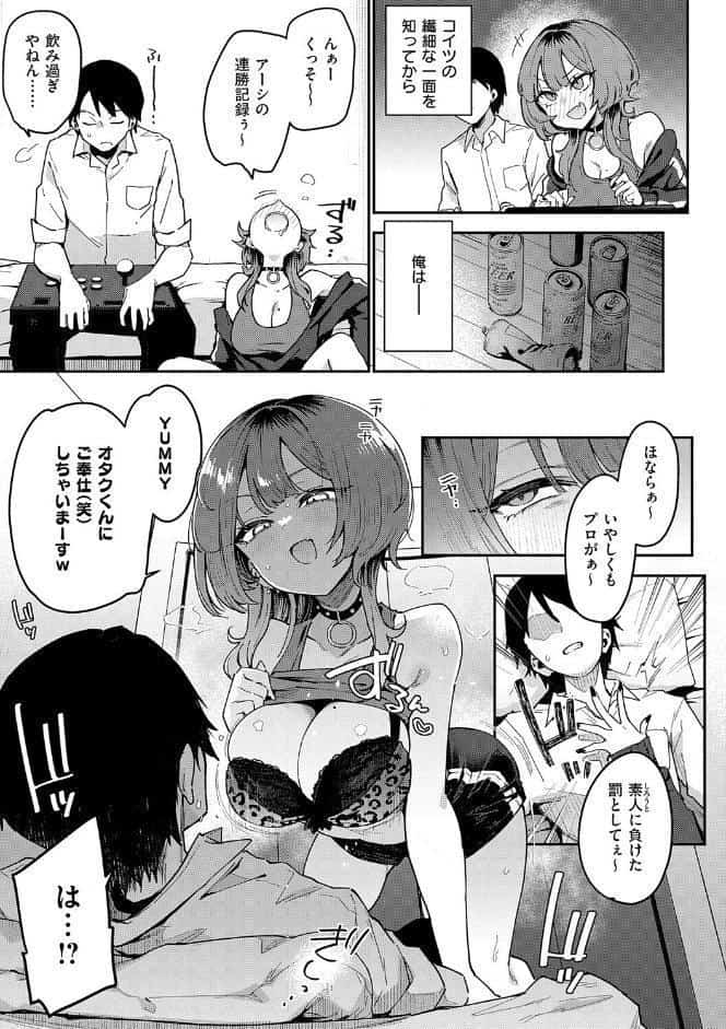 偏愛ファムファタル【電子書籍版】