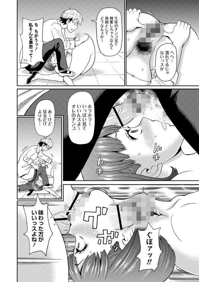 マン・コンプリート【デジタル特装版】