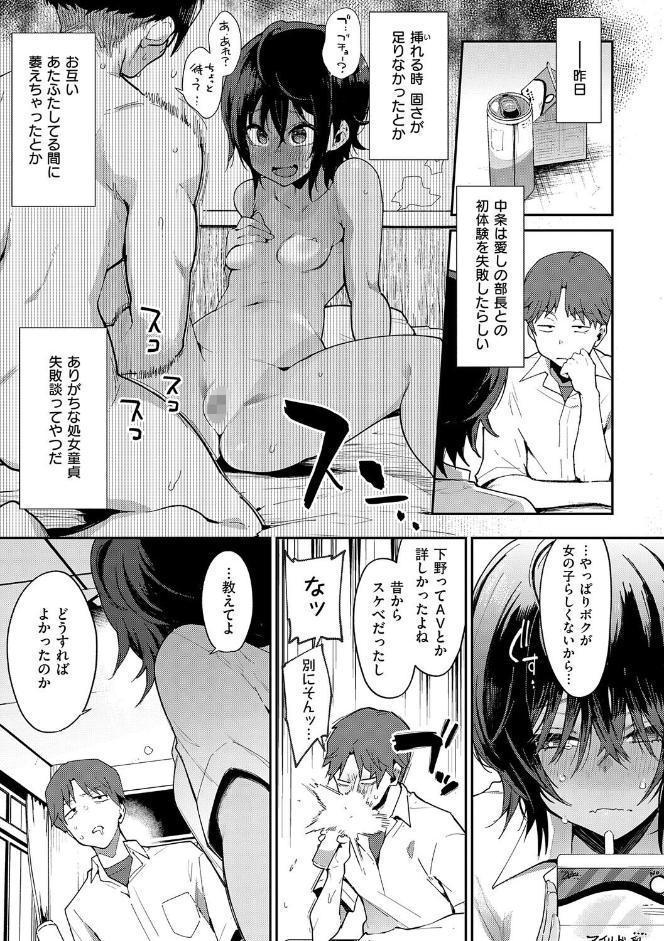 偏愛ファムファタル【電子書籍版】