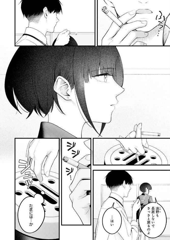 …（not）because of romance only