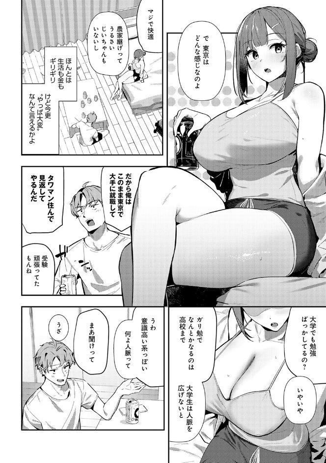女上【デジタル特装版】
