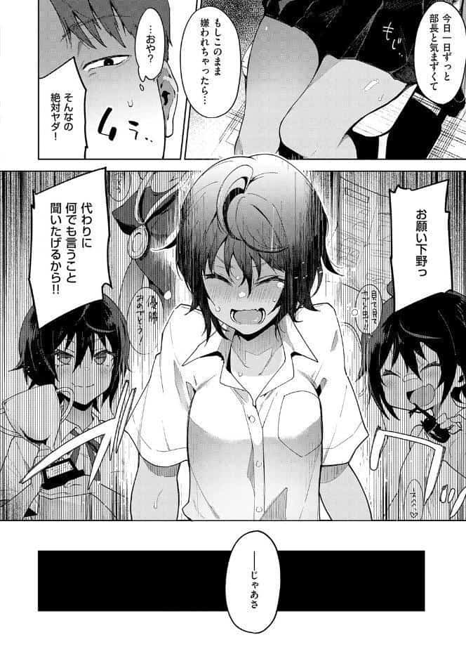 偏愛ファムファタル【電子書籍版】
