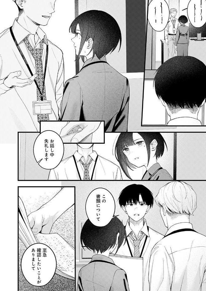 …（not）because of romance only