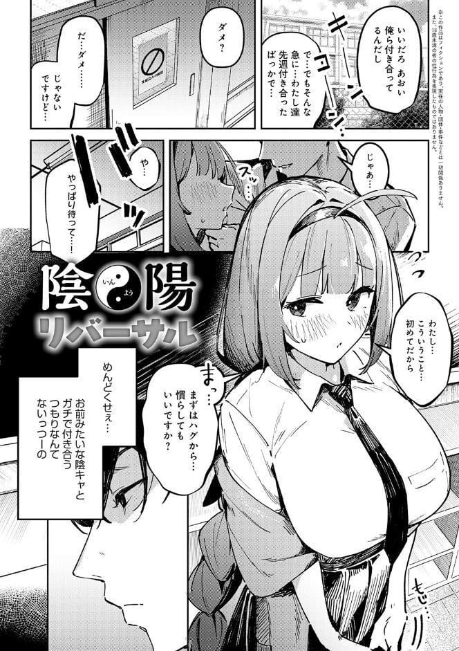 女上【デジタル特装版】
