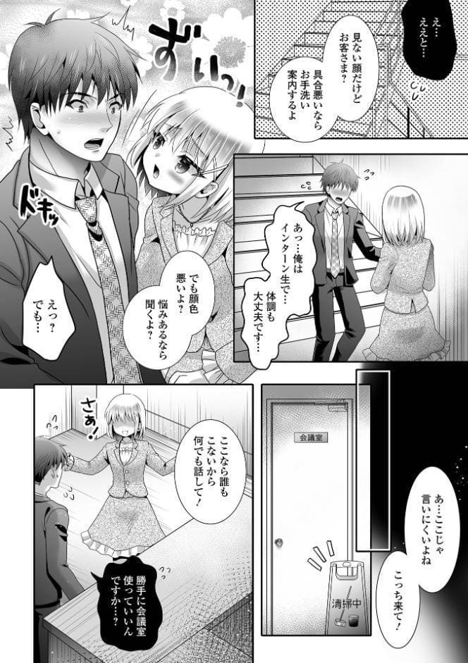 Web男の娘・れくしょんッ！S Vol.115