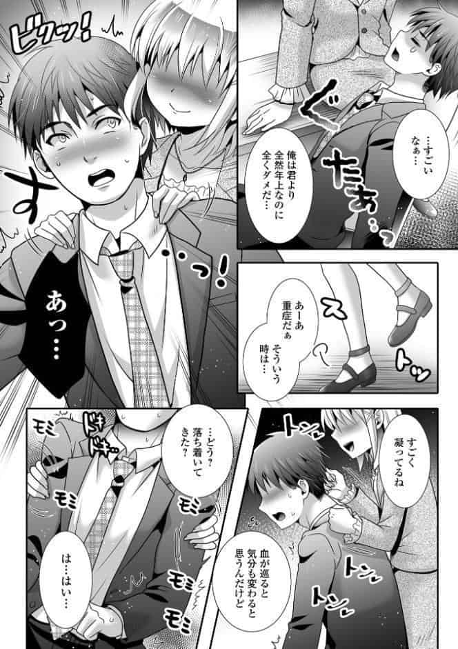 Web男の娘・れくしょんッ！S Vol.115