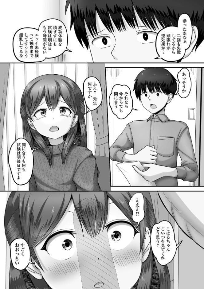 Web男の娘・れくしょんッ！S Vol.115