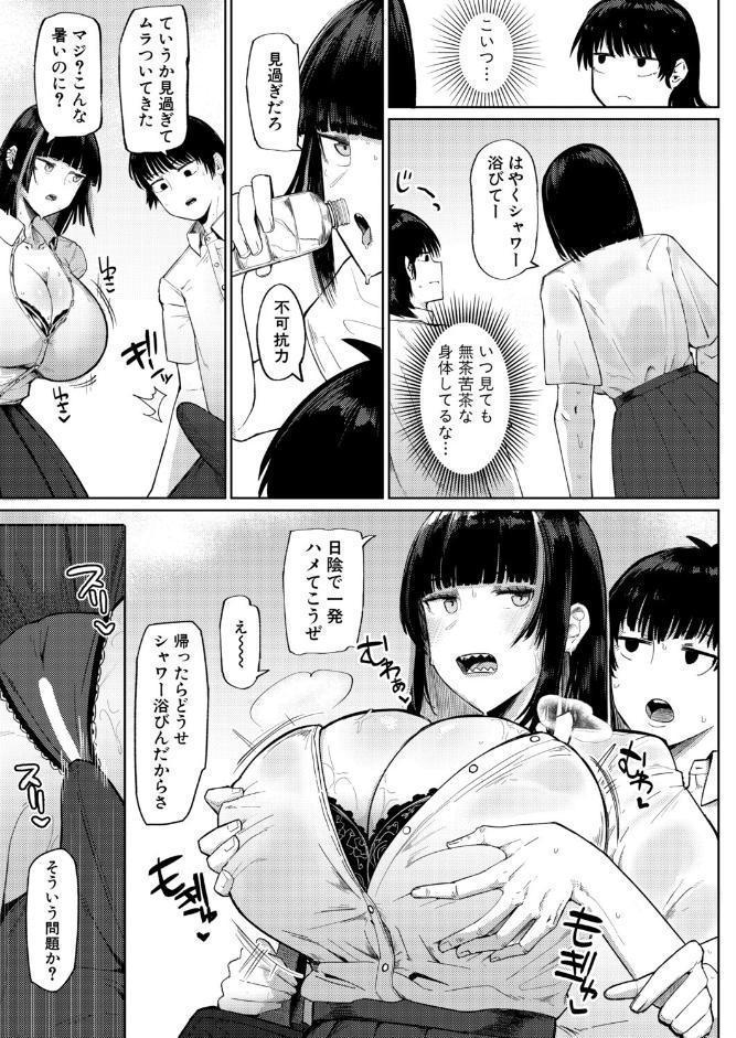 夏、田舎、セックス