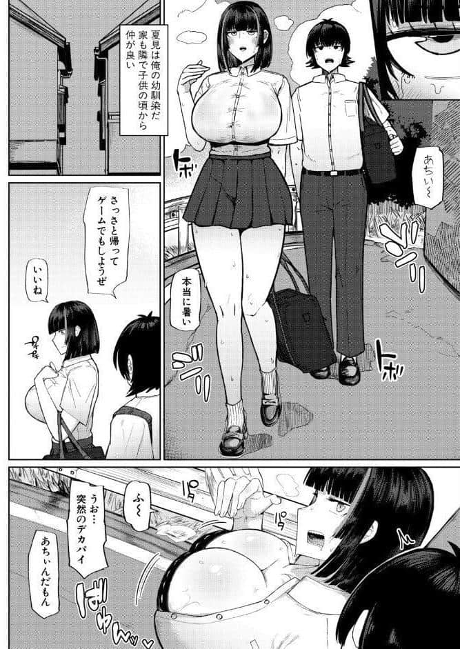 夏、田舎、セックス