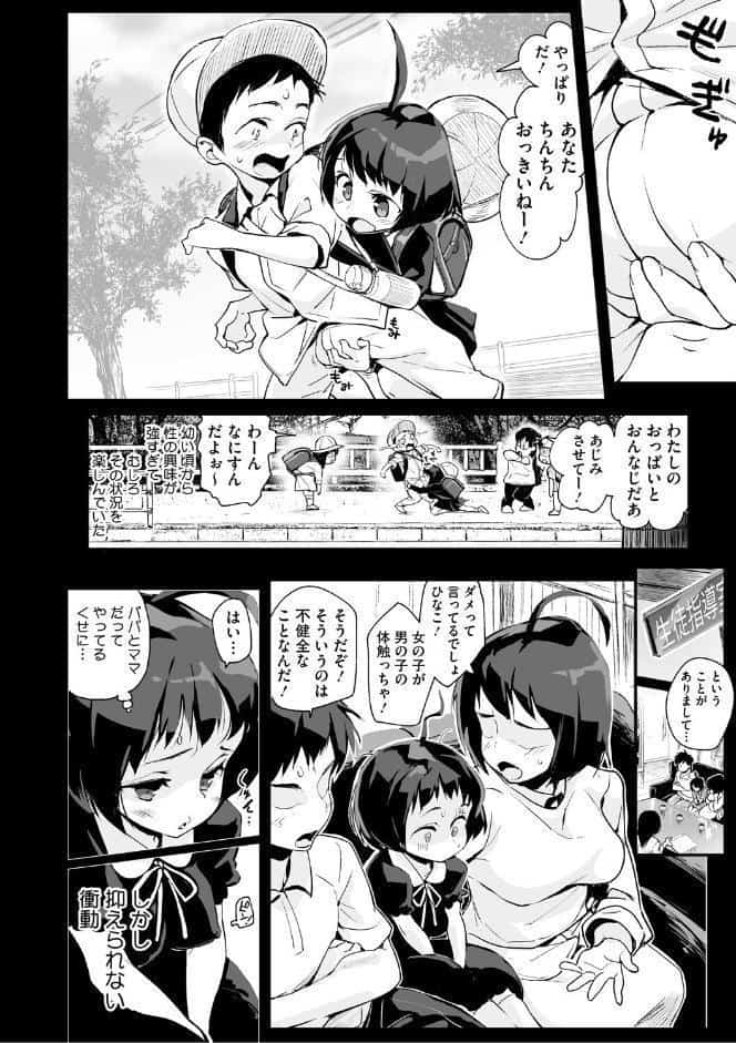 うしちちガールズ