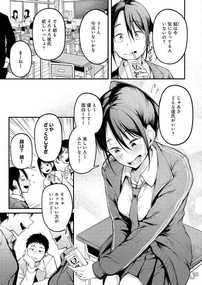 君が思い出になるまで