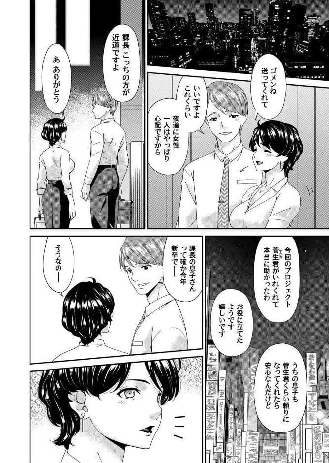 艶欲ノ華 一輪目「夕顔」
