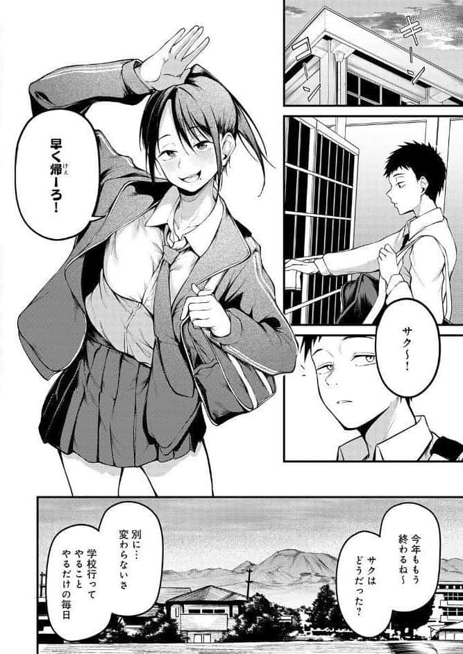 君が思い出になるまで