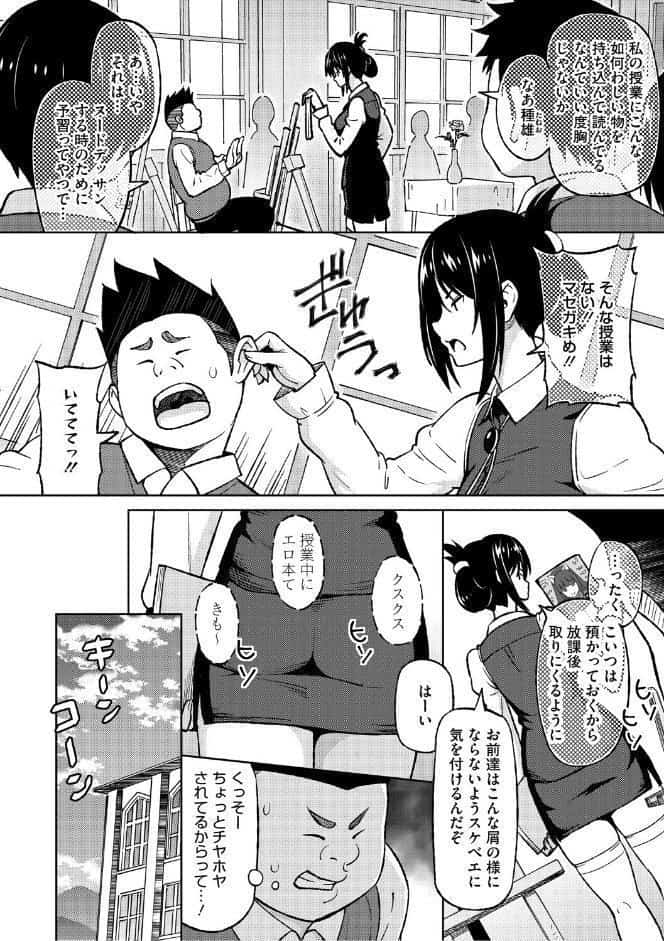 ねとられ ズリネタ娘