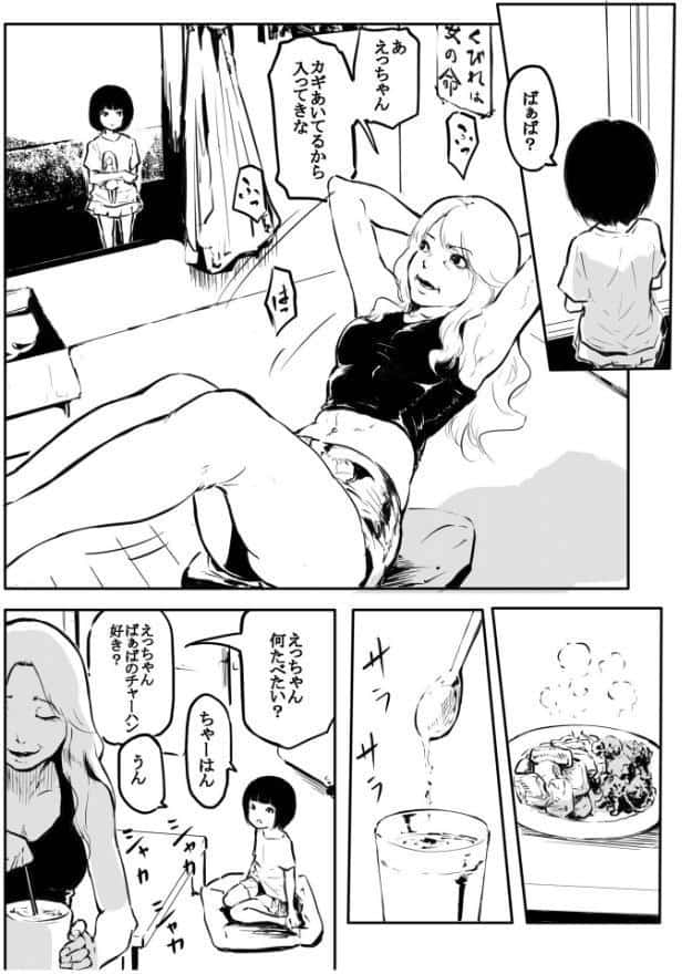 こう見えて生えてます。（15）【18禁】