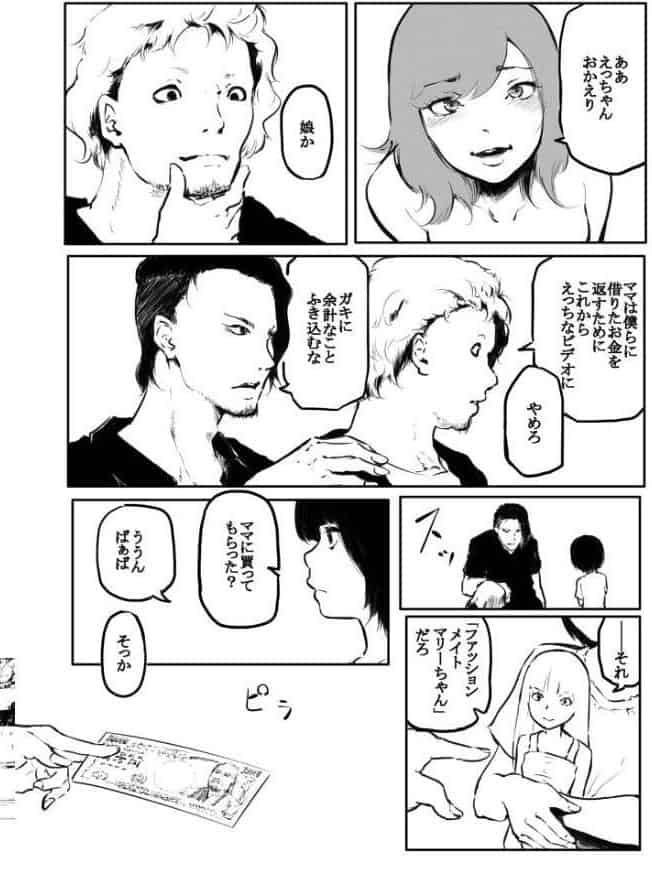 こう見えて生えてます。（15）【18禁】